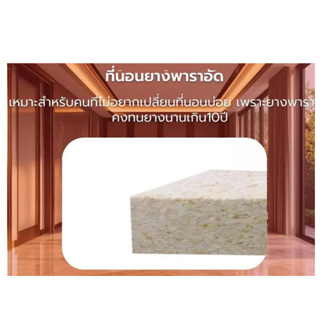 ที่นอนยางพารา รุ่น ATLAS 2
