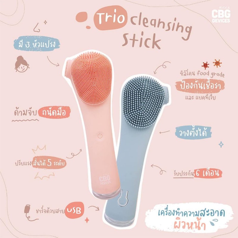 TRIO Cleansing Stick 3