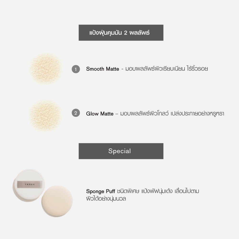 Advanced Ethereal Smooth Operator Loose Powder  2