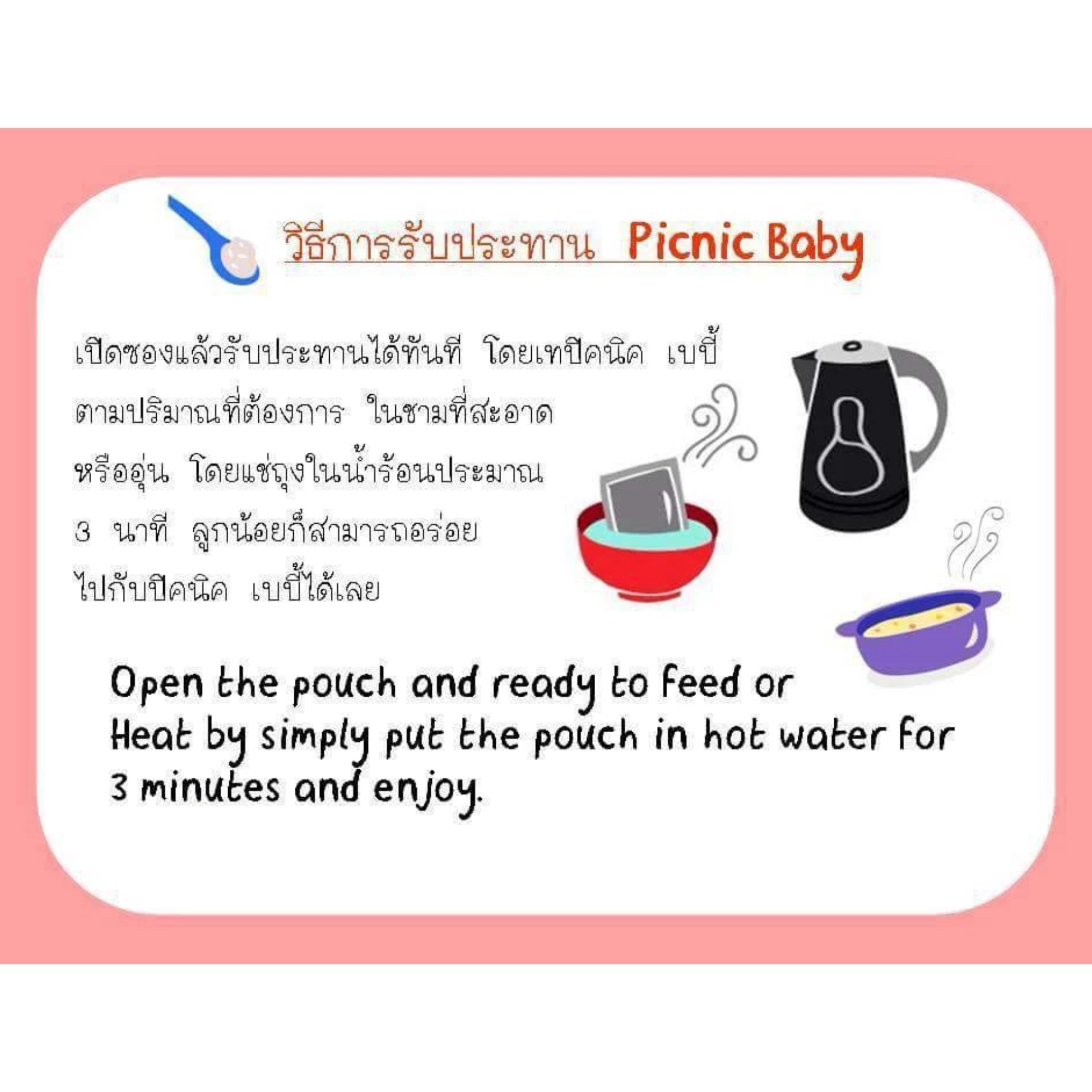 อาหารเสริมสำหรับเด็ก 2