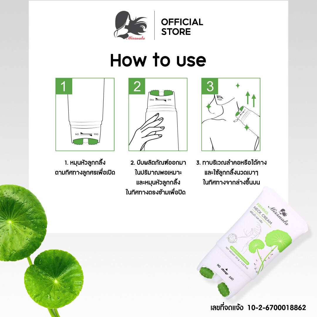 Firming Neck Cream 3