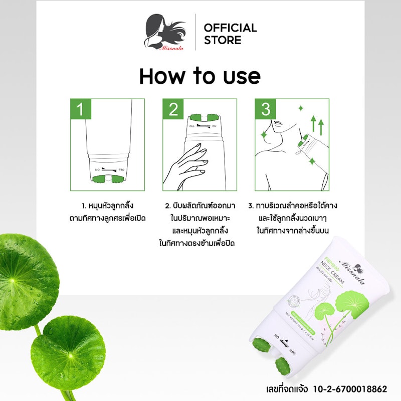 Firming Neck Cream 3