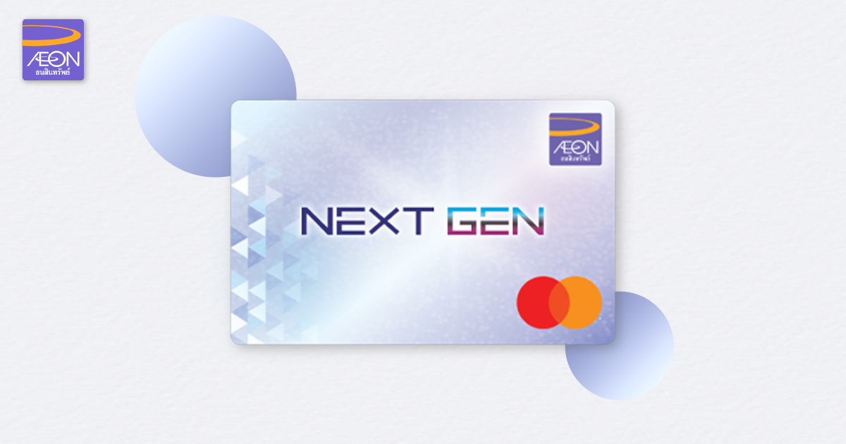 NextGen Digital  2