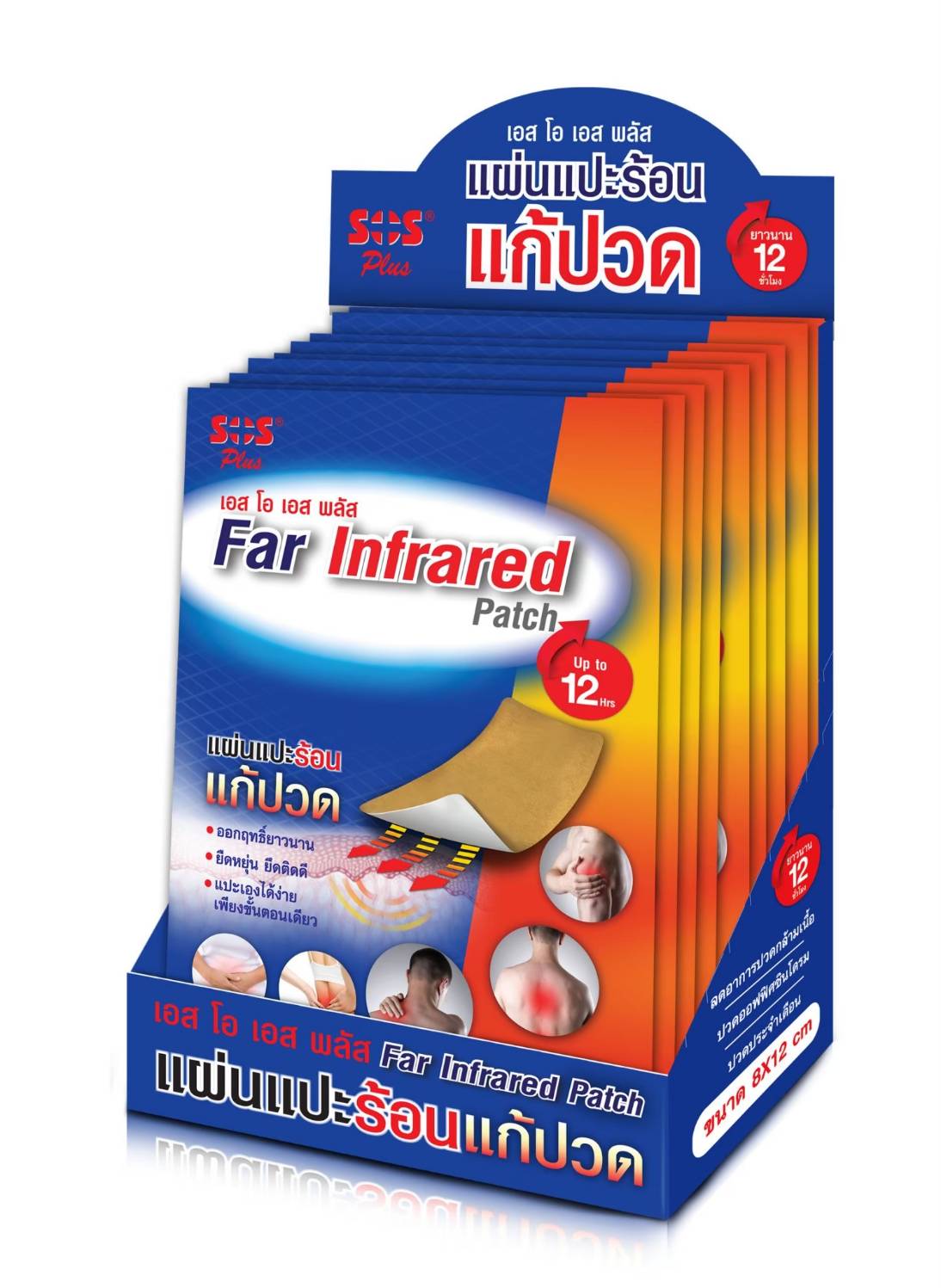 Far Infrared Patch 2