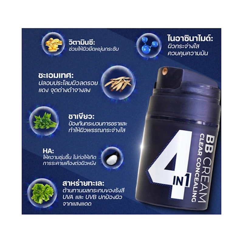 BB Cream 4 IN 1 2