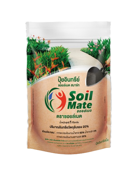 Organic Fertilizer 1