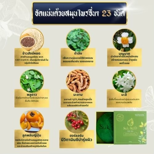 สบู่สมุนไพร Herbs Natural Moisturizer Soap 3