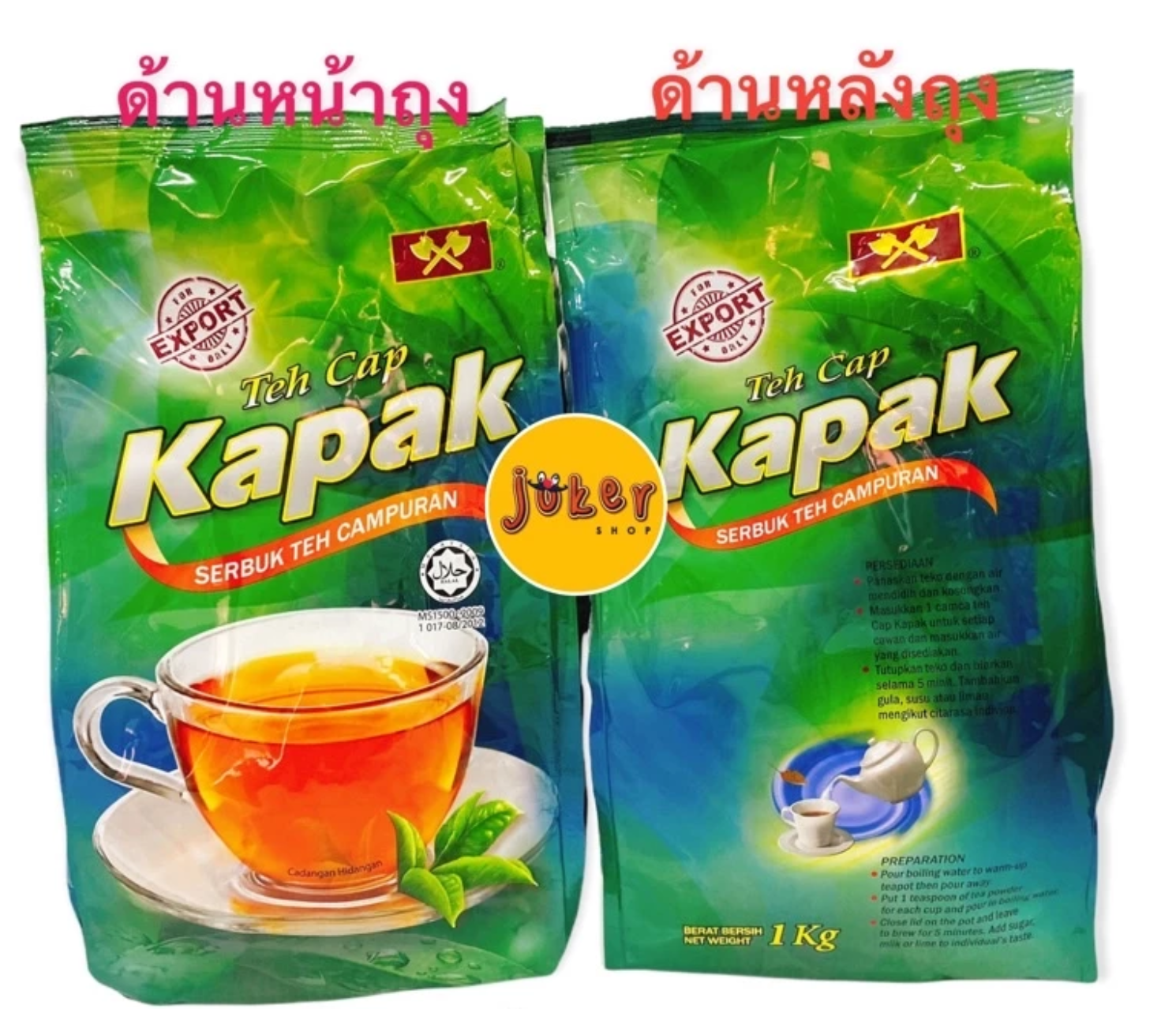 Tea Cap Kapak 2
