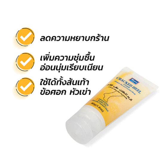 Cracked Heel Cream 2