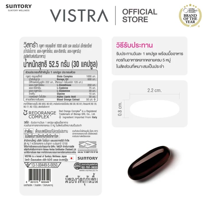 Gluta Complex 1000 Plus Red Orange Extract  2