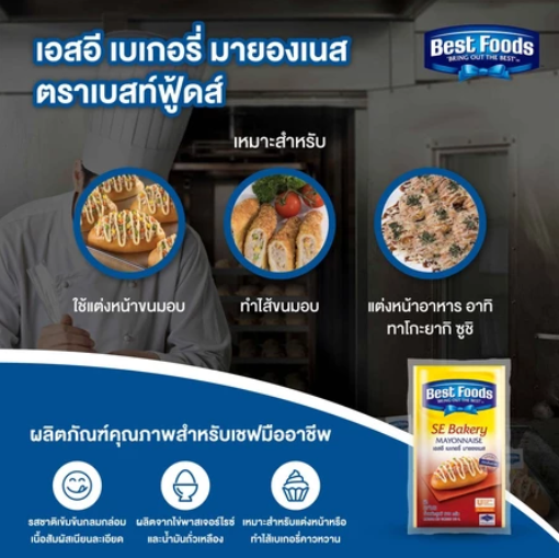 Mayonnaise Se Bakery 2