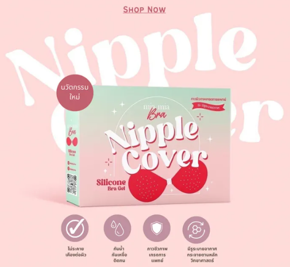Silicone Bra Gel  2