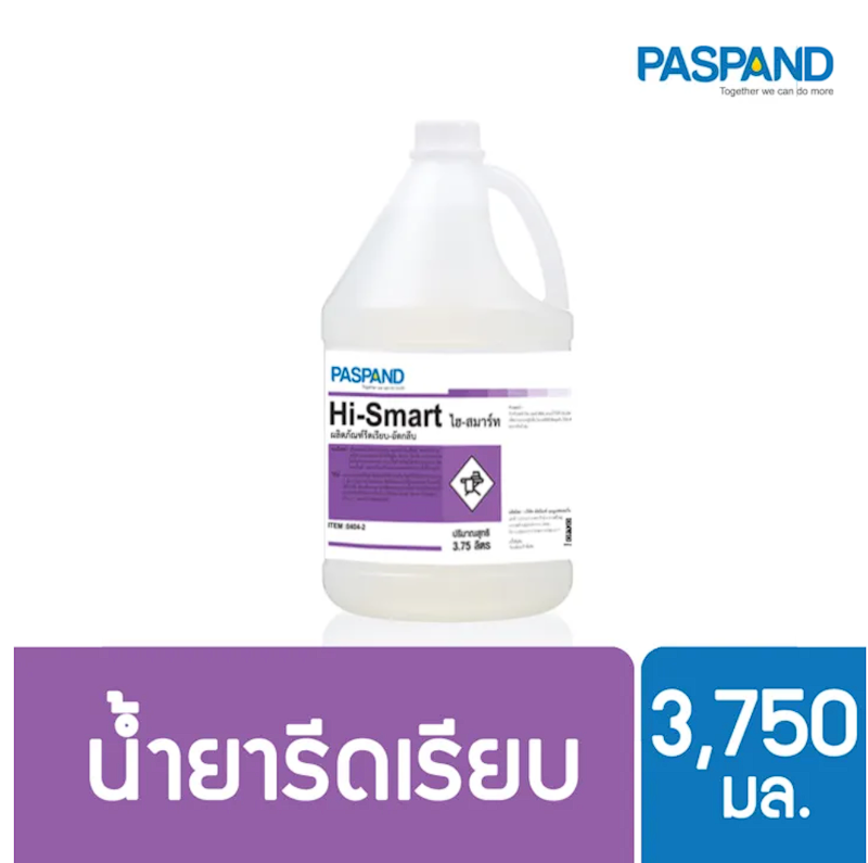 น้ำยารีดผ้าเรียบ 2