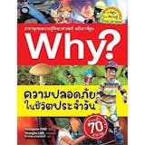 10 อันดับ หนังสือการ์ตูนความรู้ ปี 2026 ภาพสวย อ่านสนุก เสริมทักษะ 4