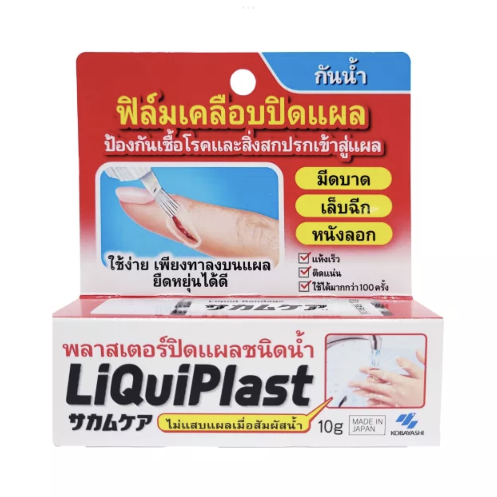 10 พลาสเตอร์กันน้ำ ยี่ห้อไหนดี ปี 2026 ติดแน่น ลอกออกง่าย 2