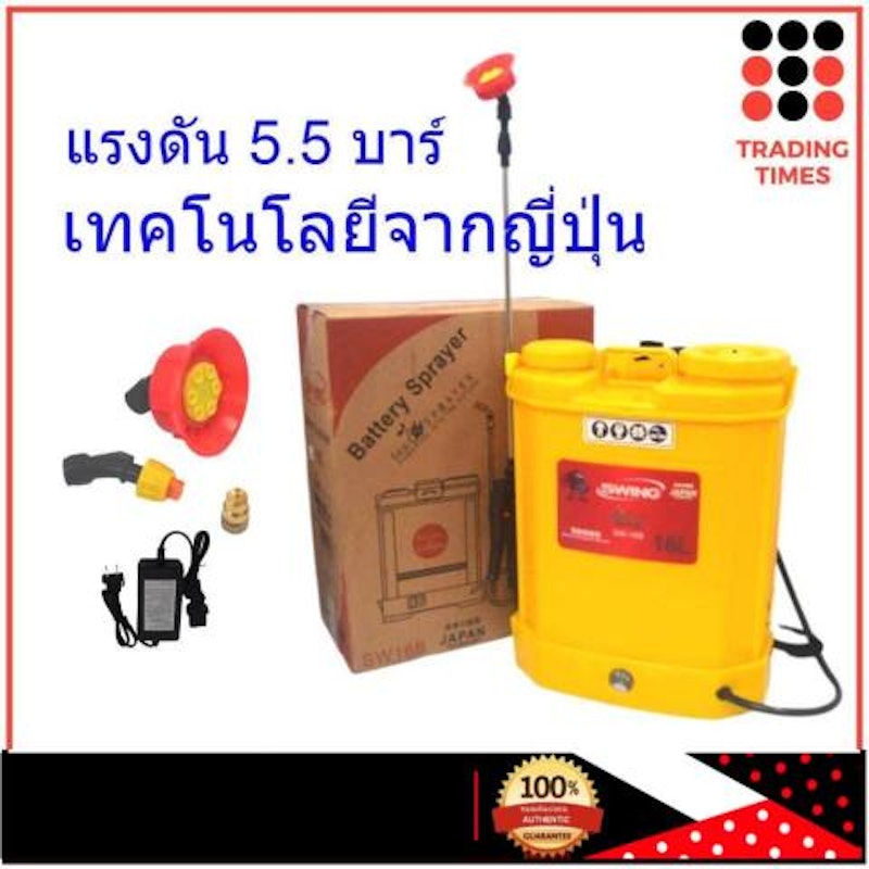 ถังพ่นยาแบตเตอรี่/มือโยก 2