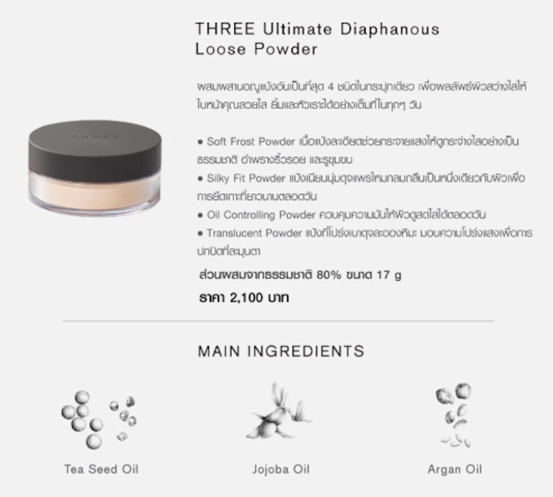 Ultimate Diaphanous Loose Powder 2