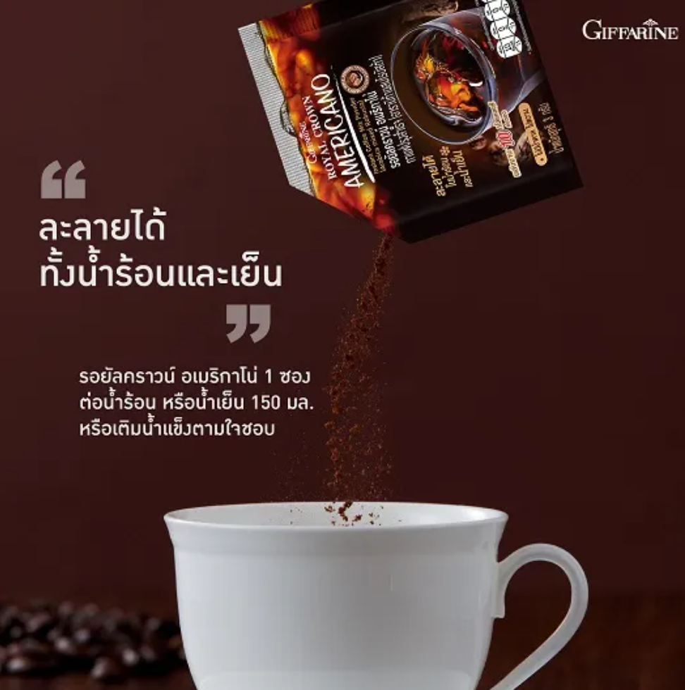 Royal Crown Americano  2