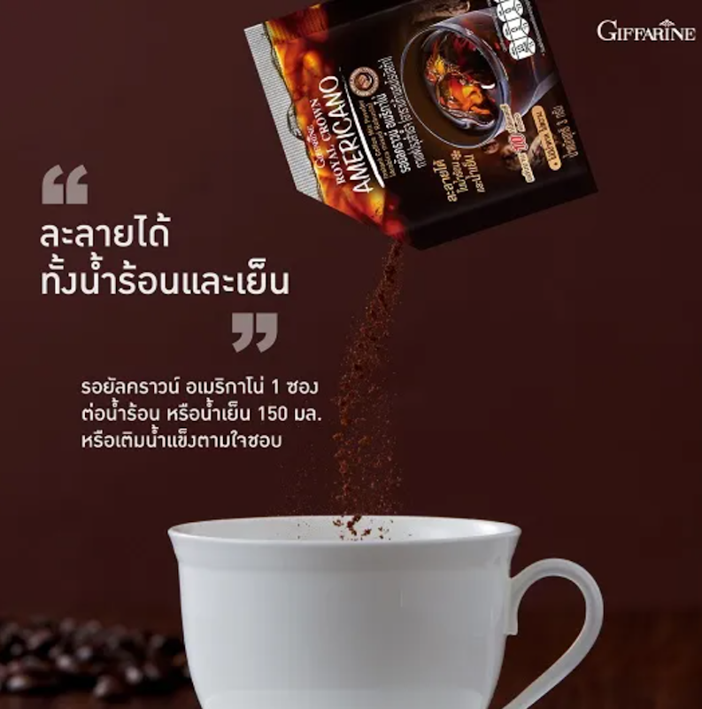 Royal Crown Americano 2