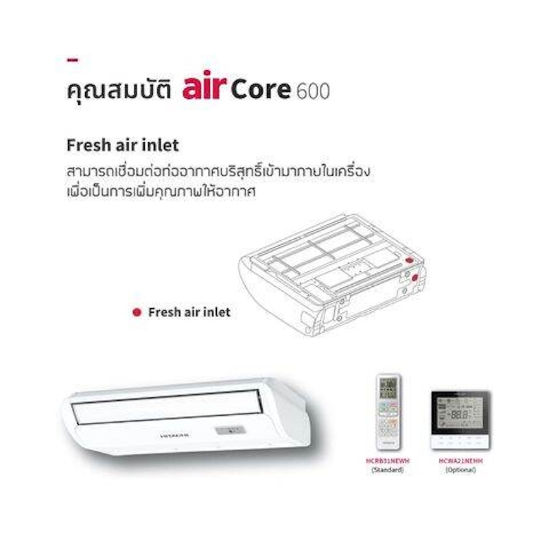 แอร์แขวน ระบบอินเวอเตอร์ รุ่น airCore 600 Ceiling Suspended 18500 BTU 3