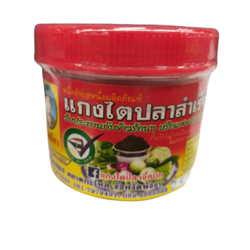 ของฝากพังงา แกงไตปลาสำเร็จรูป 1