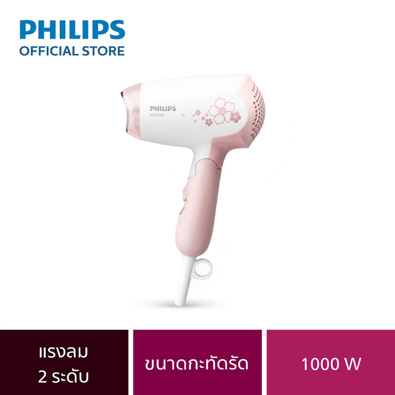 ไดร์เป่าผม 3