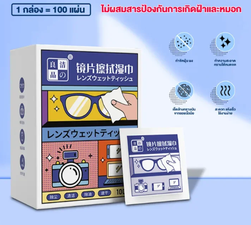 Lens Cleaner 5