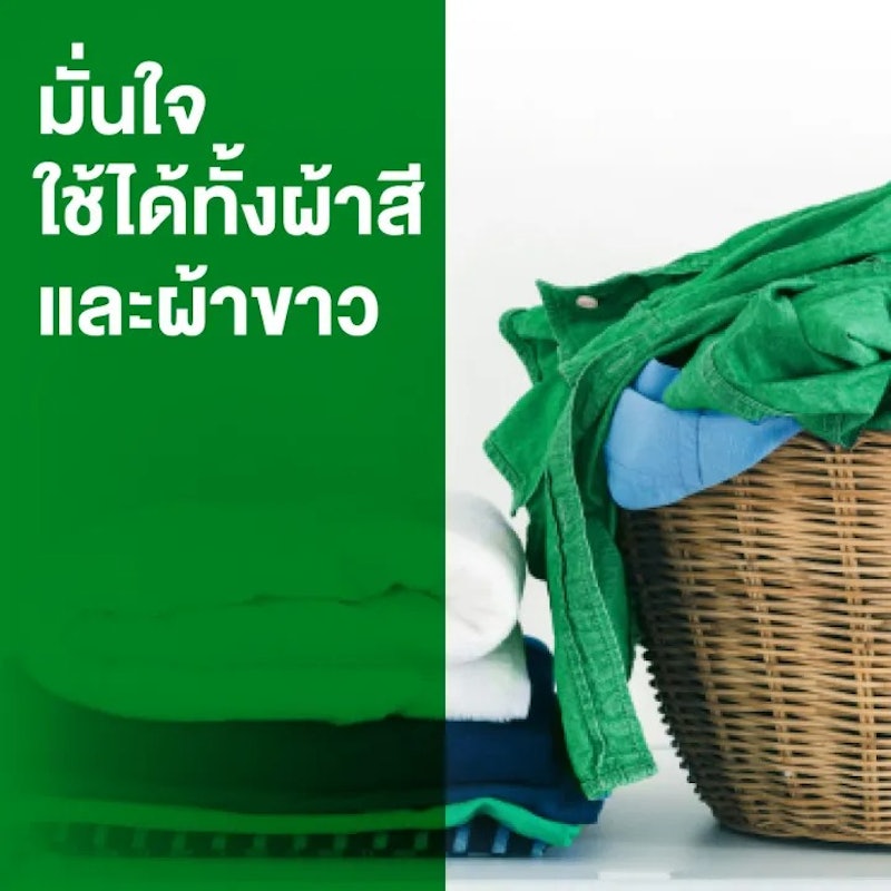 น้ำยาซักผ้าเดทตอลลอนดรี แซนิไทเซอร์ 3