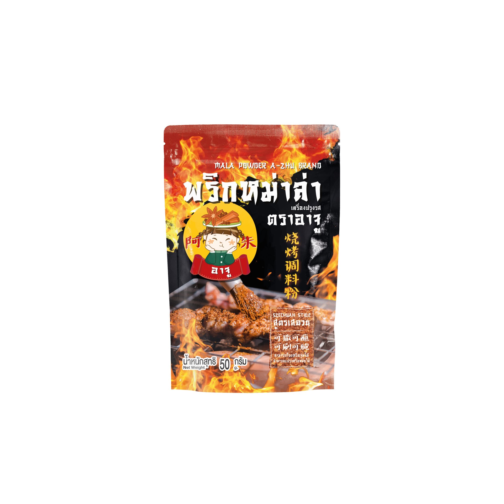 พริกหม่าล่า 1