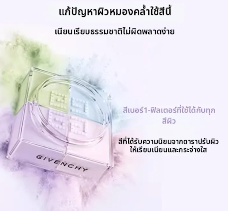 แป้งฝุ่นอัดแข็ง 2