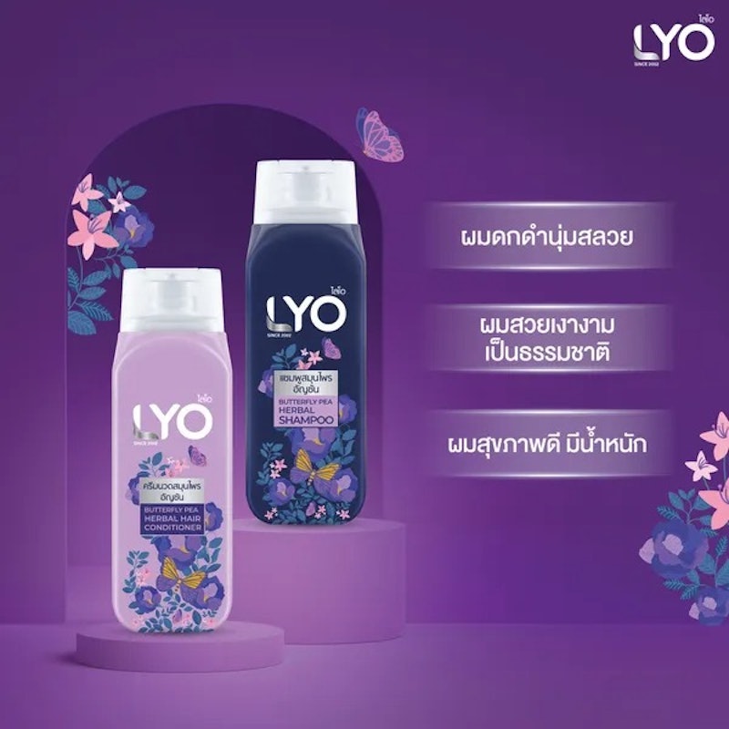 แชมพู สูตรอัญชัน Butterfly Pea Herbal Shampoo 2