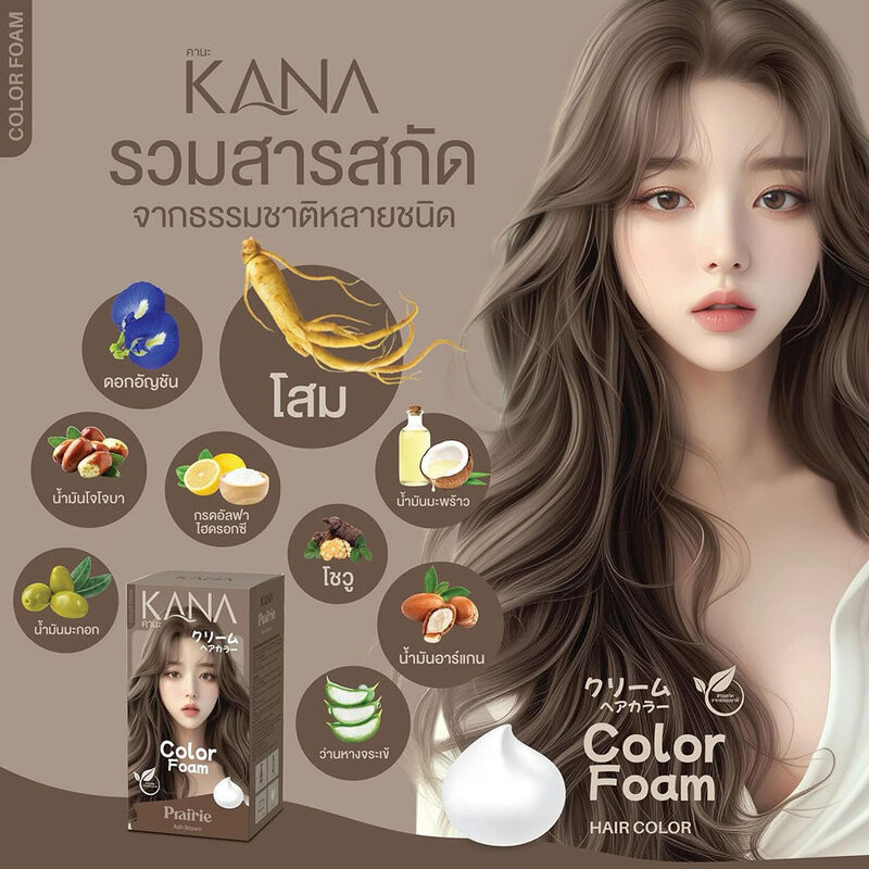Hair Color Foam 2