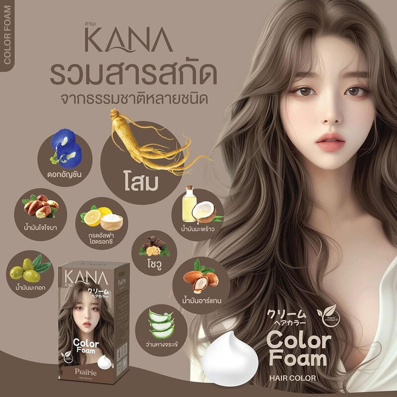 Hair Color Foam 2
