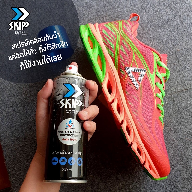 สเปรย์กันน้ำ X Skip 2