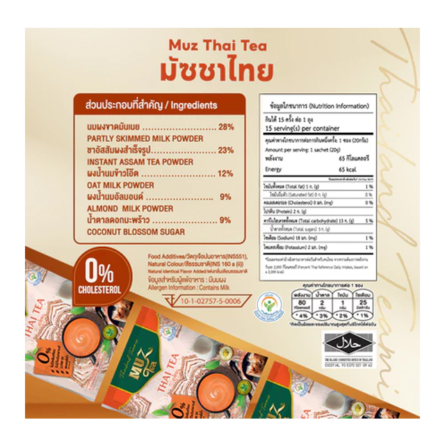 Thai Tea Premium 3