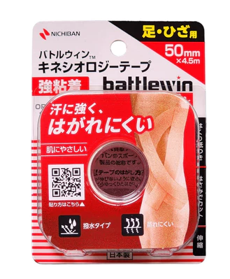 Kinesiology Tape Sporttape BWKK50F เทปพยุงกล้ามเนื้อ 1