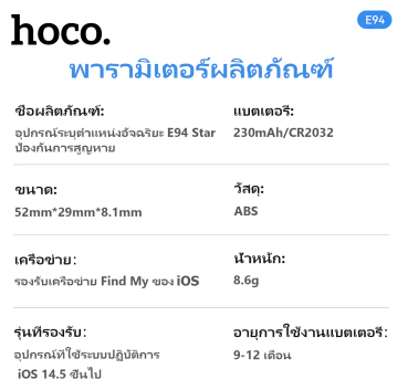 เครื่องติดตาม GPS ขนาดเล็ก รุ่น E94 3