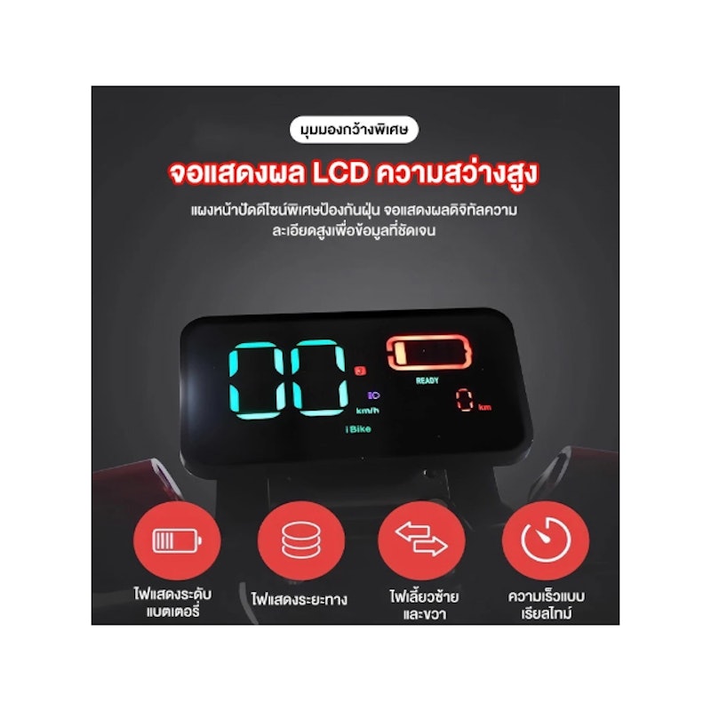 มอเตอร์ไซค์ไฟฟ้า 60V-20A 3
