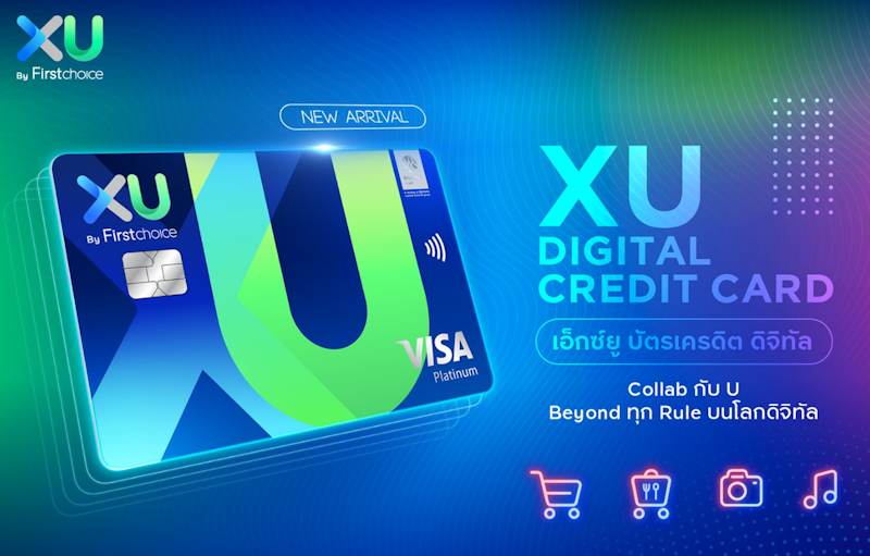 บัตรเครดิต ดิจิทัล First Choice XU 2