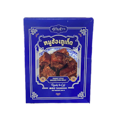ของฝากภูเก็ต หมูฮ้องภูเก็ต