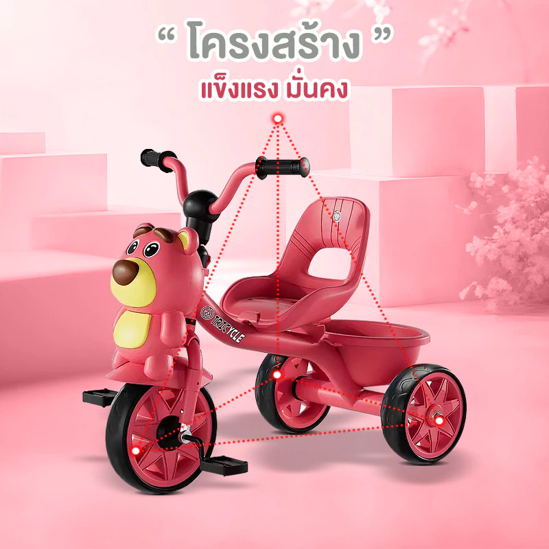 จักรยานสามล้อ Tubby 6
