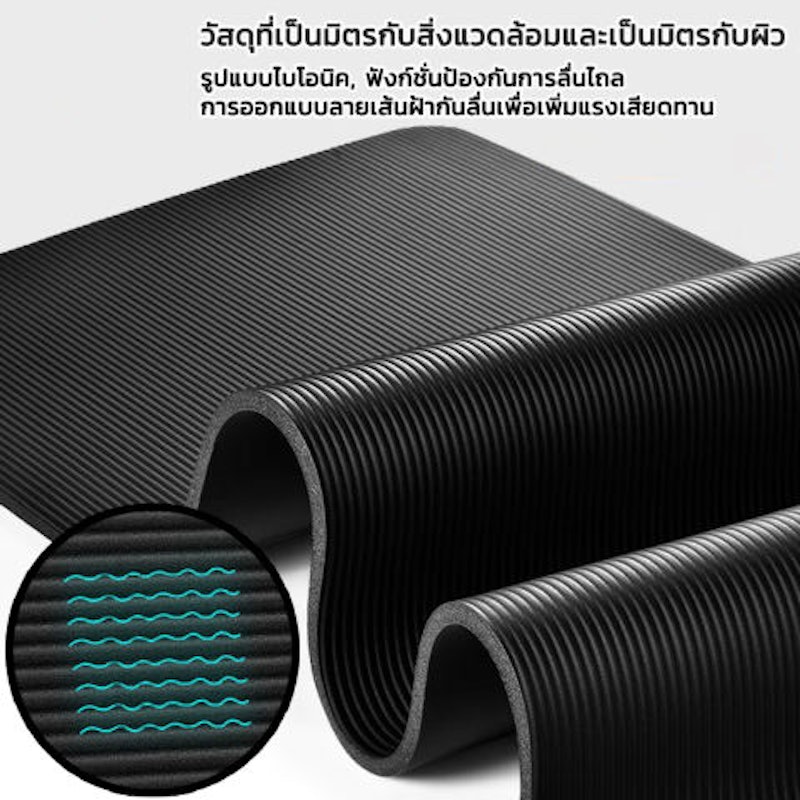 เสื่อโยคะ 2