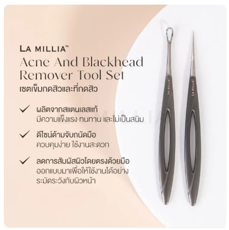 เซตที่กดสิว Acne And Blackhead Set 2