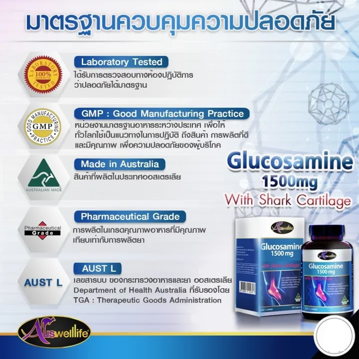 Glucosamine 3