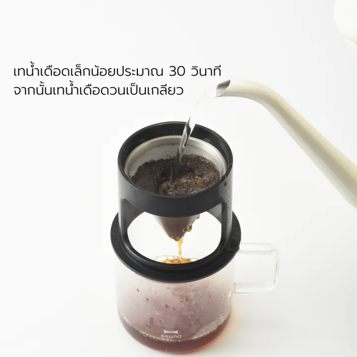 Personal Coffee Dripper - BHK244 2