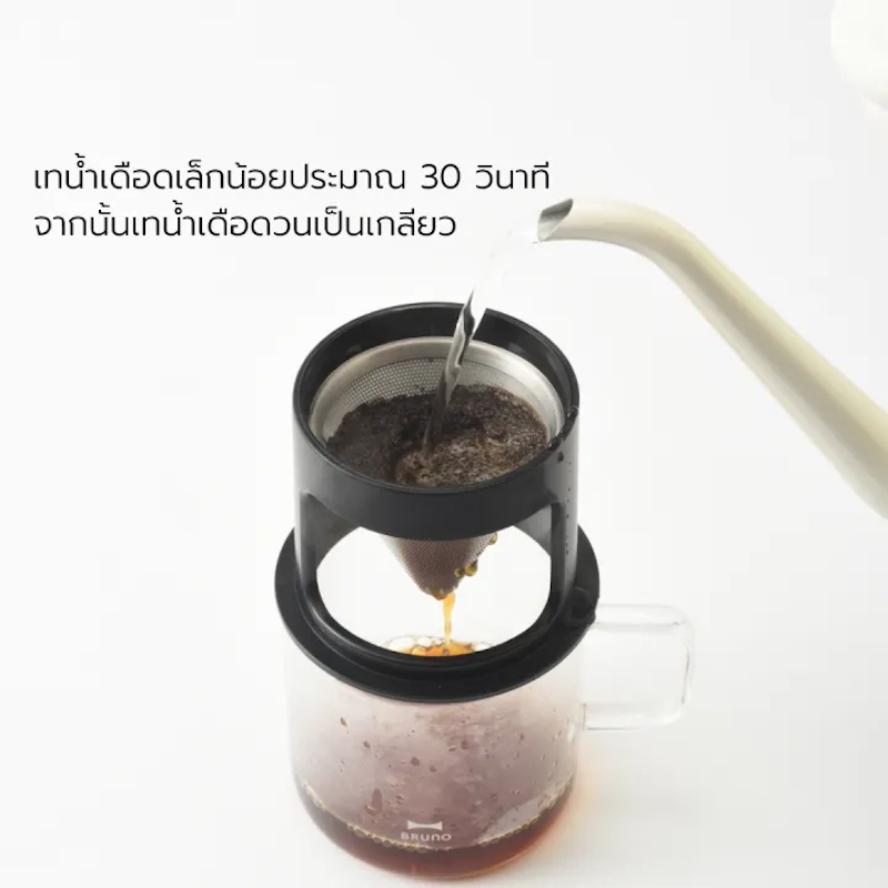 Personal Coffee Dripper - BHK244 2