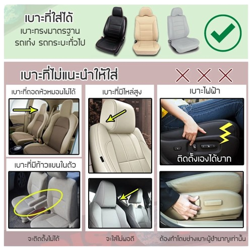 ชุดหุ้มเบาะรถยนต์ รุ่น Deluxe Plus 3