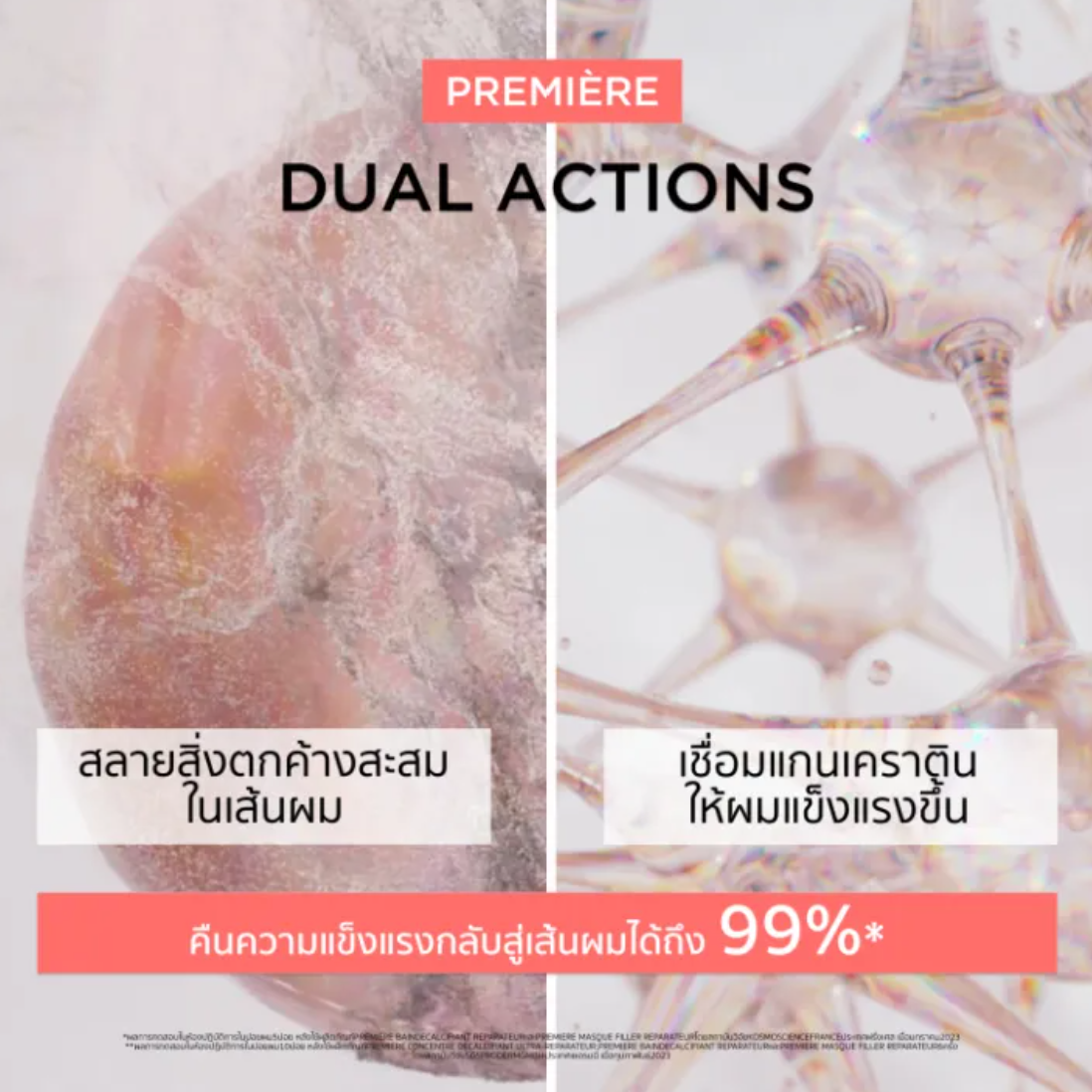แชมพู Premiere Shampoo For All Types Of Damaged Hair 2