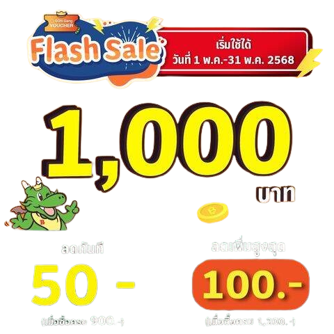 10 Gift Voucher แนะนำ ปี 2026 รวมบัตรกำนัล บัตรของขวัญ 4