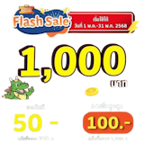 10 Gift Voucher แนะนำ ปี 2026 รวมบัตรกำนัล บัตรของขวัญ 4